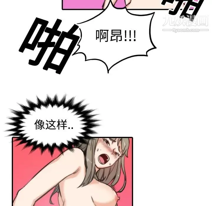 色花穴 - 第14话 - page 72
