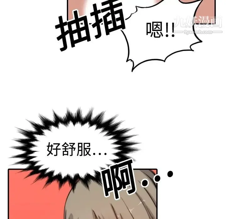 色花穴 - 第14话 - page 75
