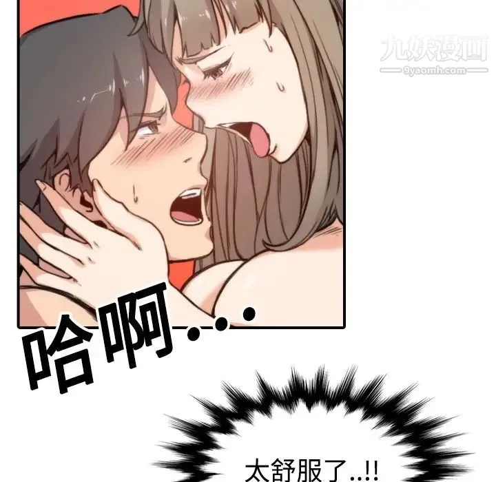 色花穴 - 第14话 - page 76