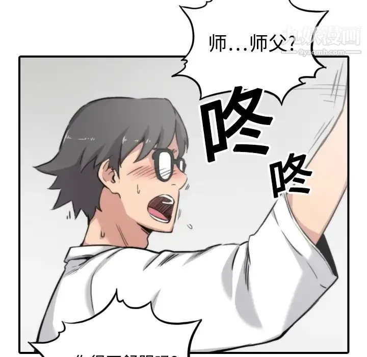 色花穴 - 第14话 - page 88