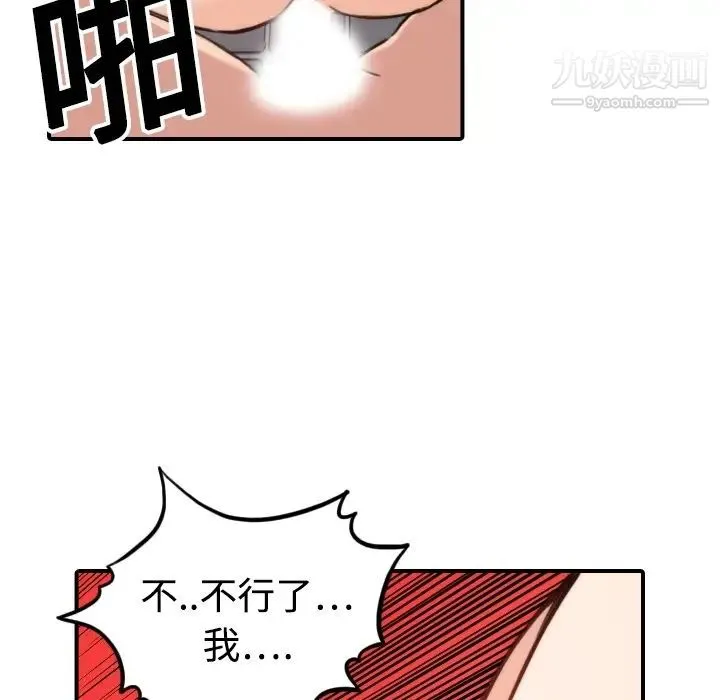 色花穴 - 第14话 - page 94