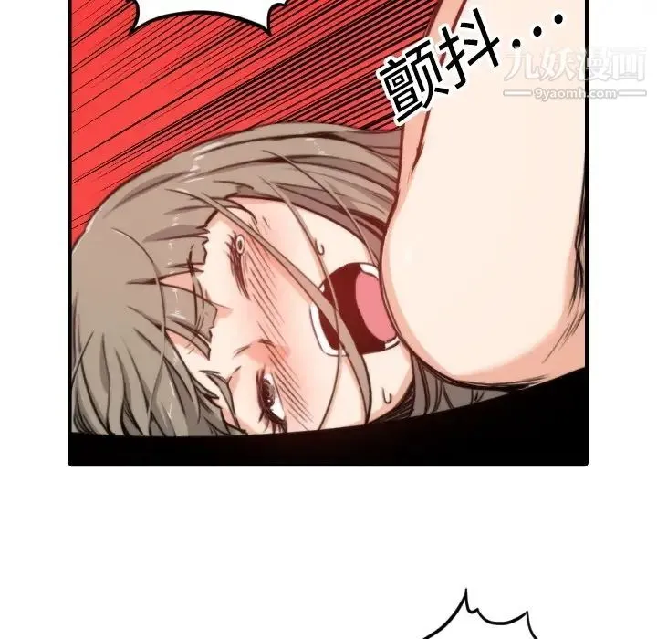 色花穴 - 第14话 - page 95