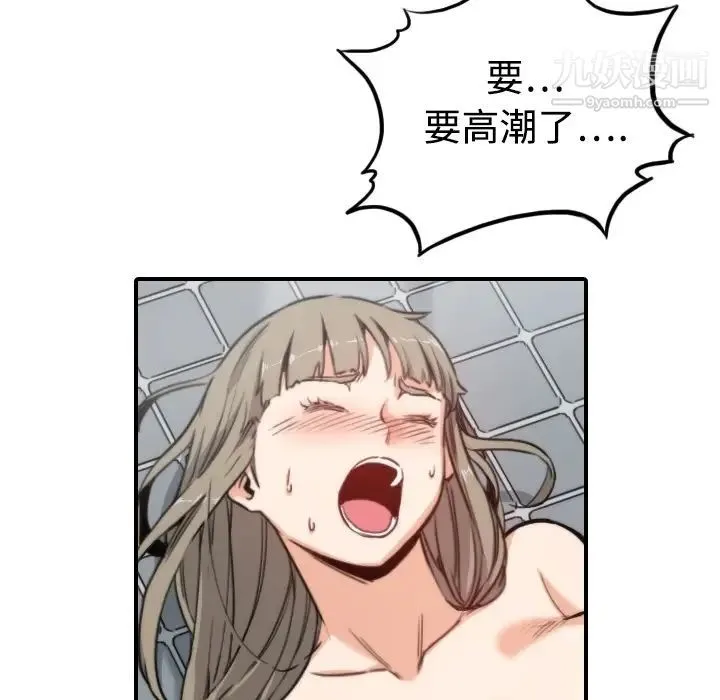 色花穴 - 第14话 - page 96