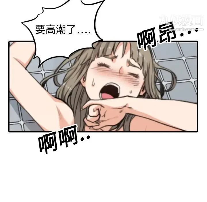 色花穴 - 第14话 - page 101