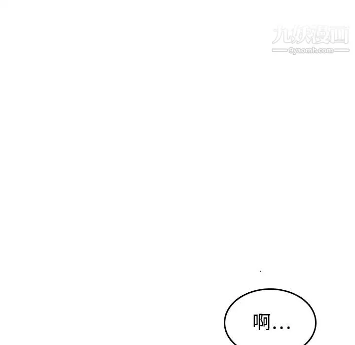 色花穴 - 第14话 - page 103