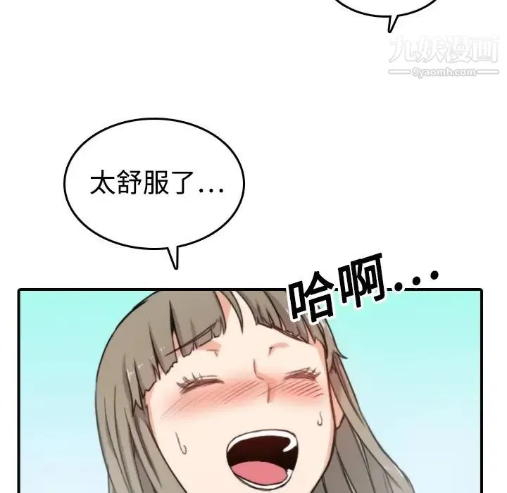 色花穴 - 第14话 - page 104