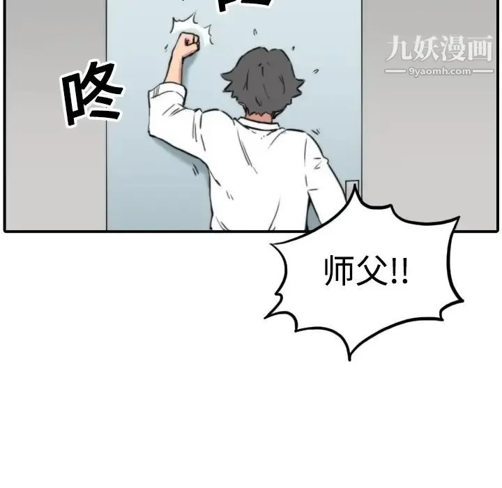 色花穴 - 第14话 - page 107