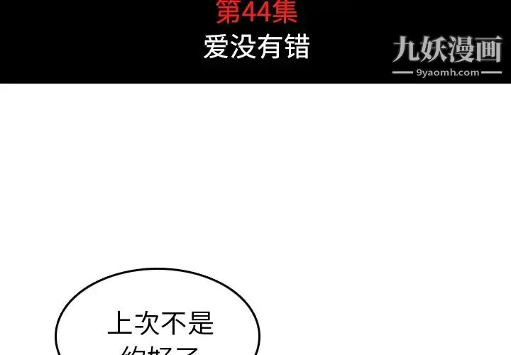 色花穴 - 第44话 - page 4