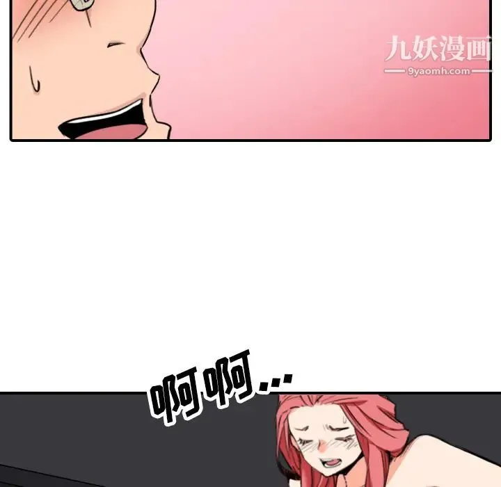 色花穴 - 第44话 - page 8