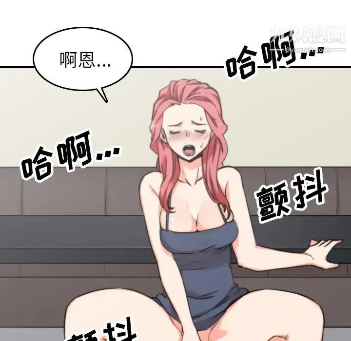 色花穴 - 第44话 - page 10