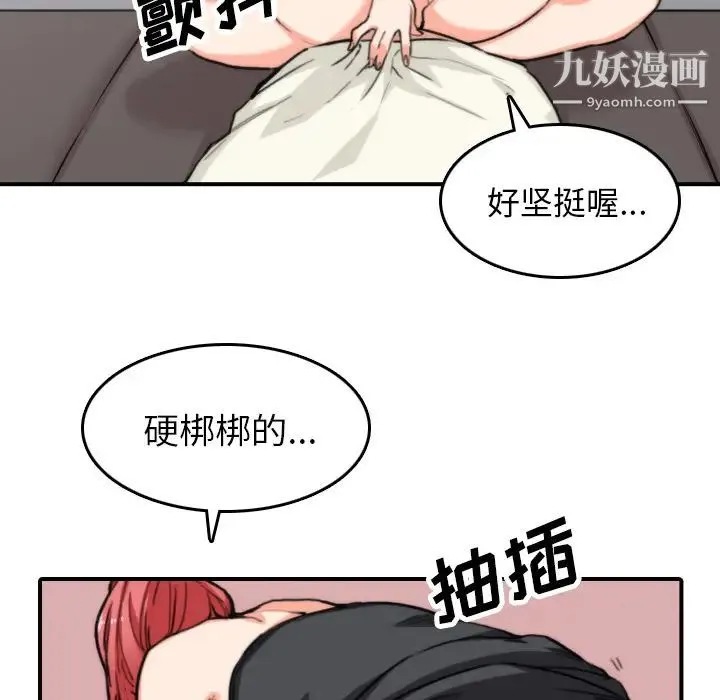 色花穴 - 第44话 - page 11