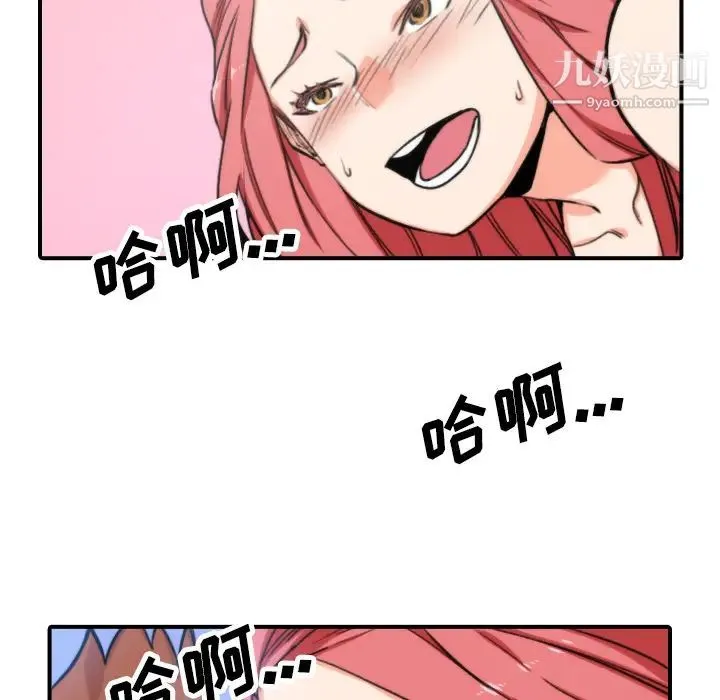 色花穴 - 第44话 - page 13