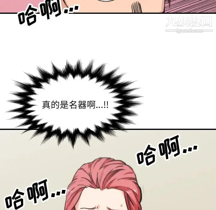 色花穴 - 第44话 - page 16