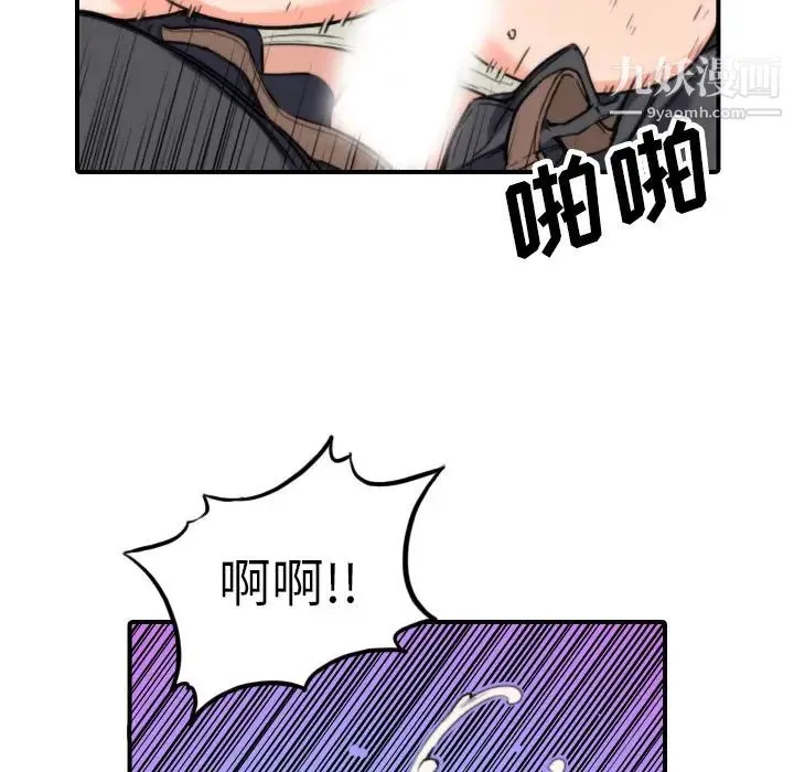 色花穴 - 第44话 - page 20