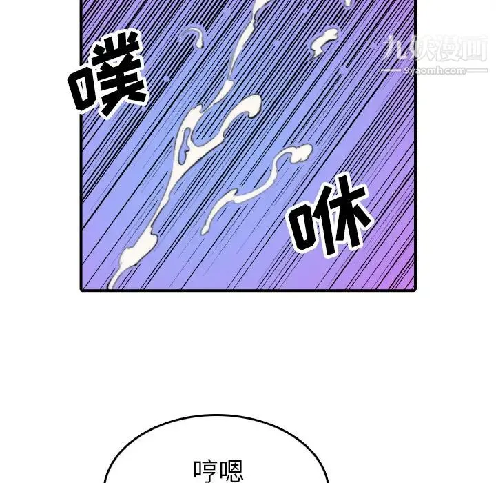 色花穴 - 第44话 - page 21