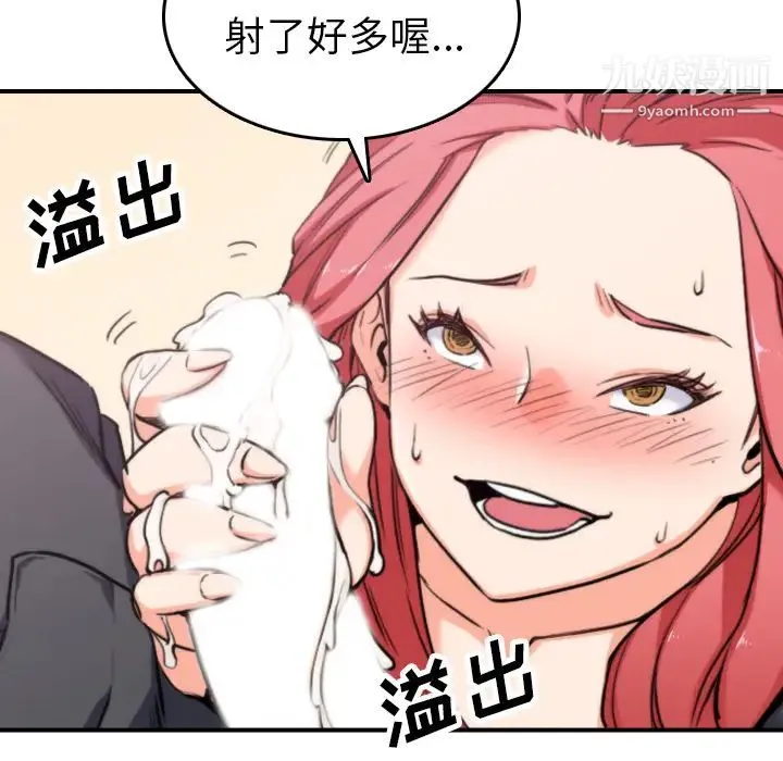 色花穴 - 第44话 - page 22
