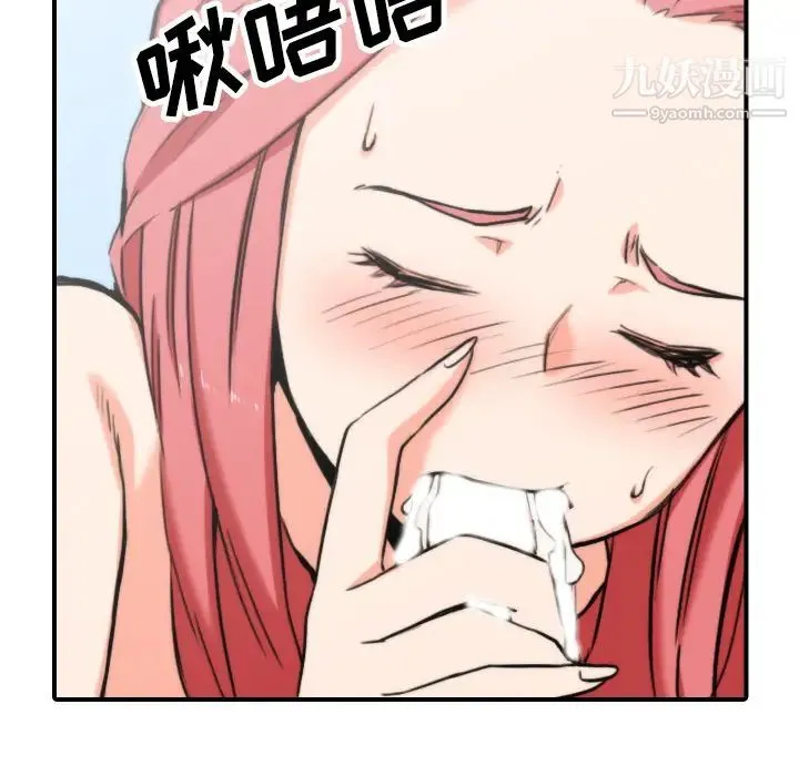 色花穴 - 第44话 - page 25