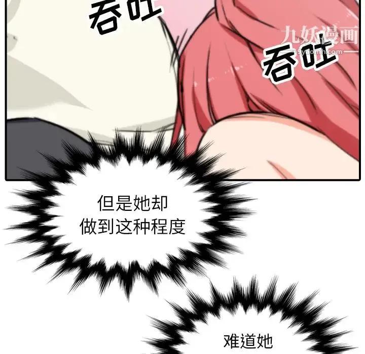 色花穴 - 第44话 - page 30