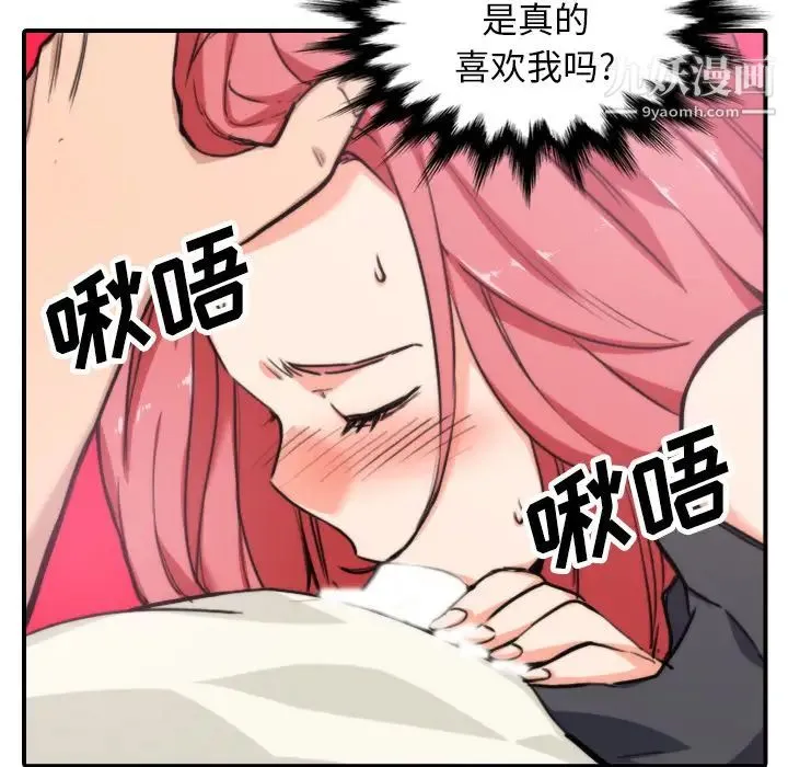 色花穴 - 第44话 - page 31