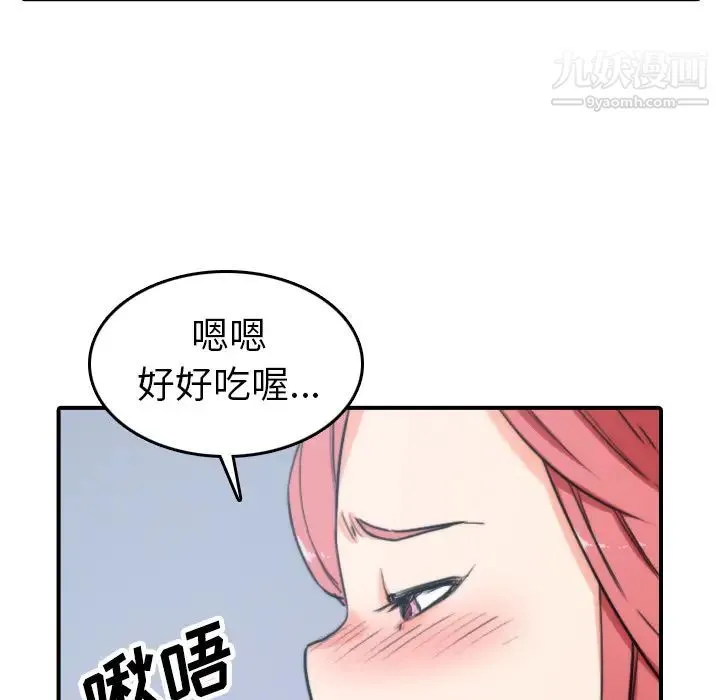 色花穴 - 第44话 - page 32
