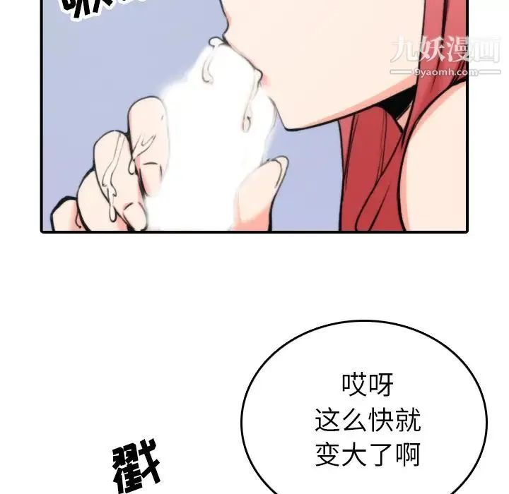 色花穴 - 第44话 - page 33