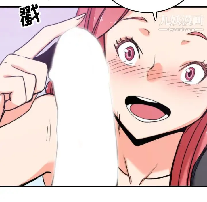 色花穴 - 第44话 - page 34