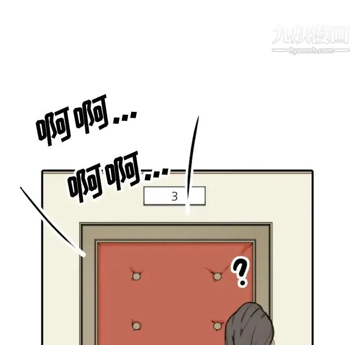 色花穴 - 第44话 - page 35