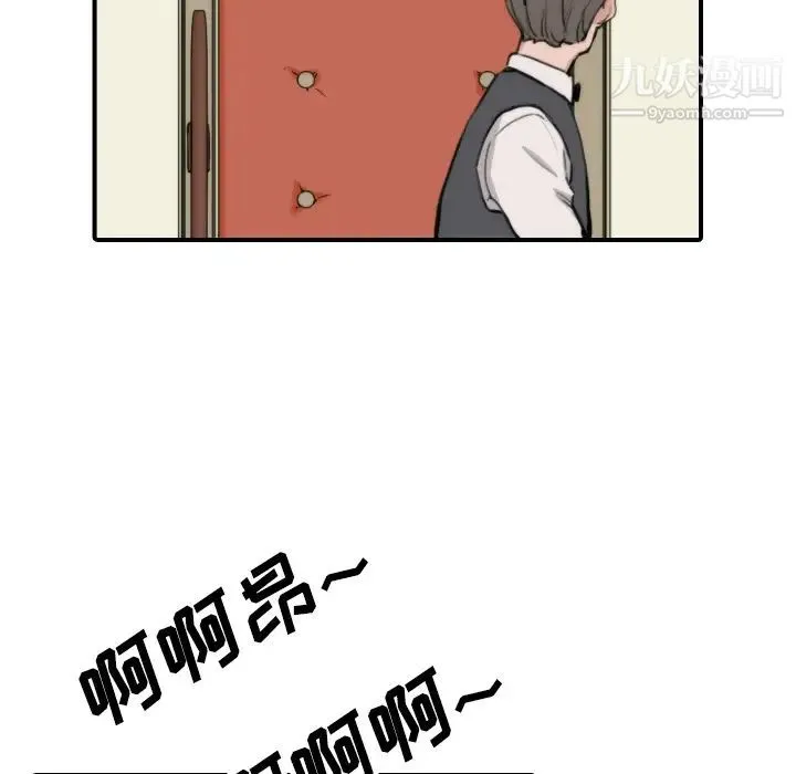色花穴 - 第44话 - page 36