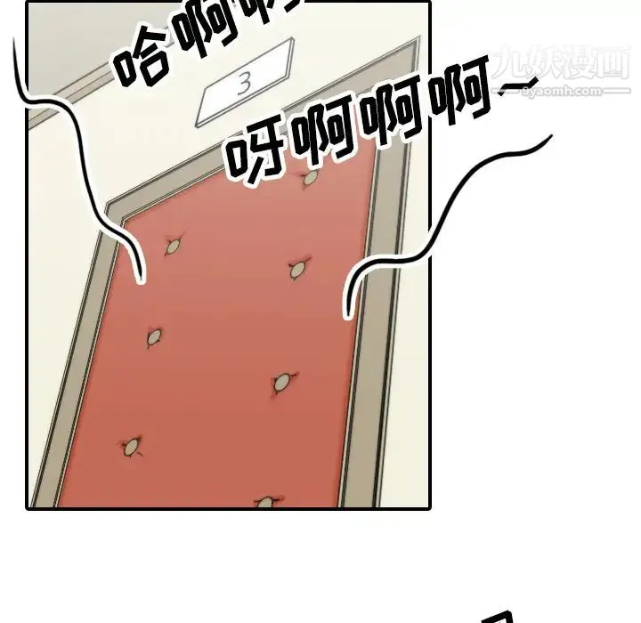 色花穴 - 第44话 - page 37