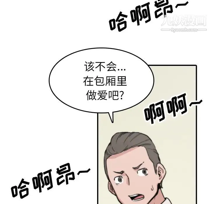 色花穴 - 第44话 - page 38