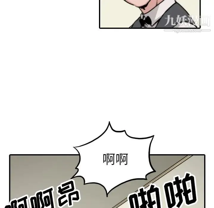 色花穴 - 第44话 - page 39