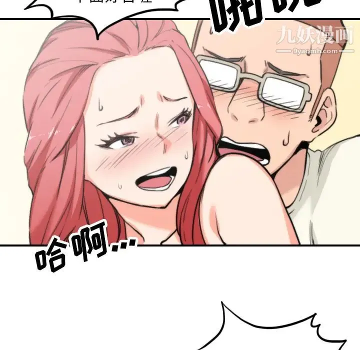 色花穴 - 第44话 - page 43