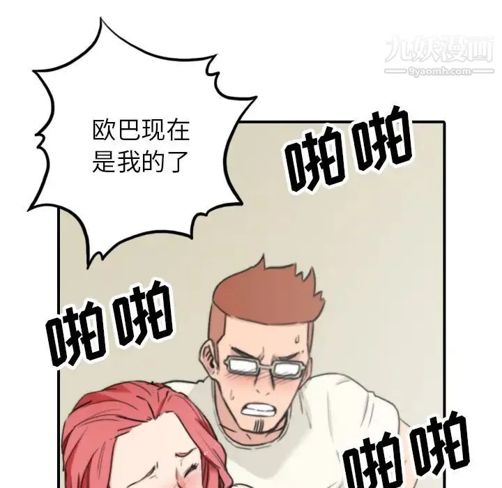 色花穴 - 第44话 - page 45