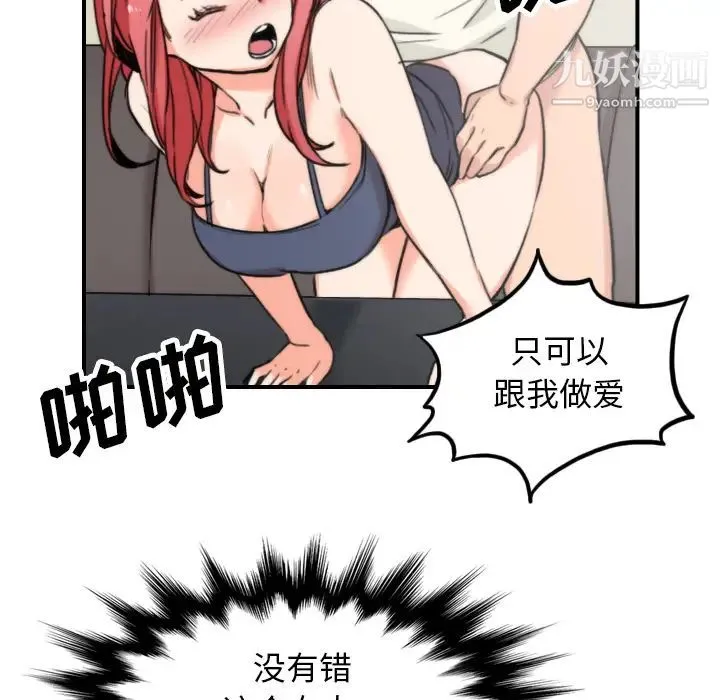 色花穴 - 第44话 - page 46
