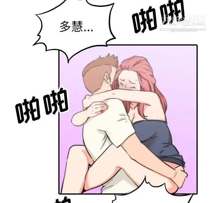 色花穴 - 第44话 - page 48