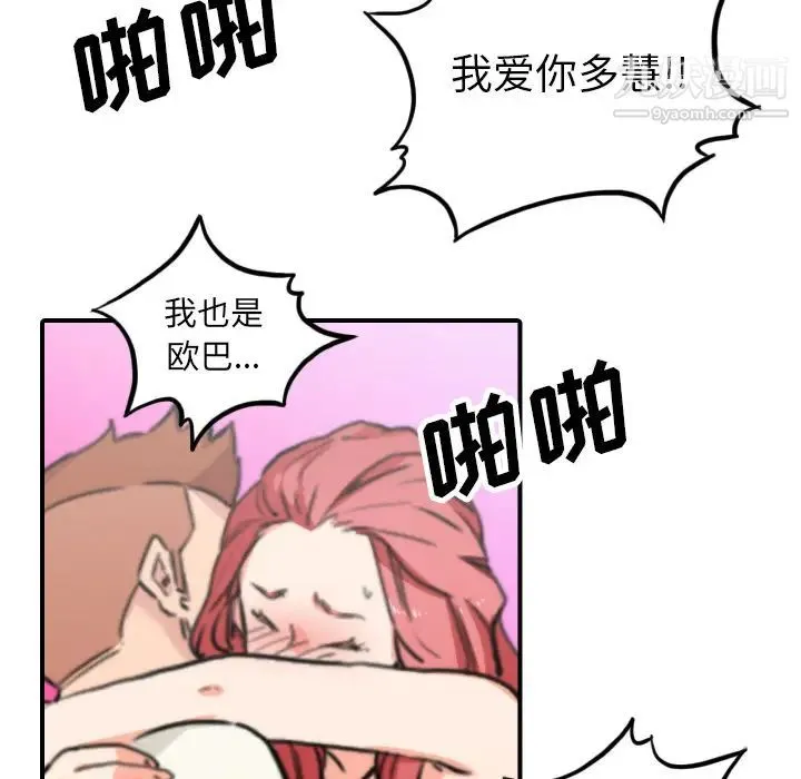 色花穴 - 第44话 - page 49