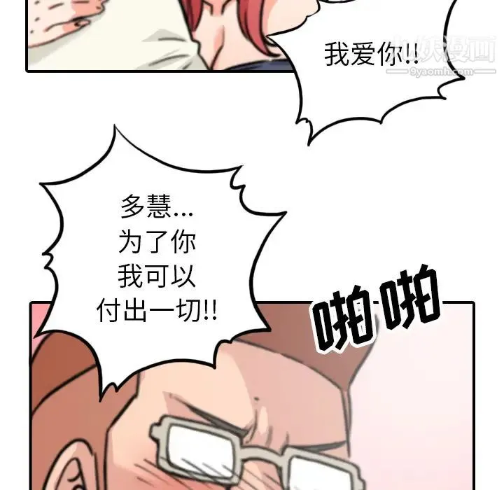 色花穴 - 第44话 - page 50