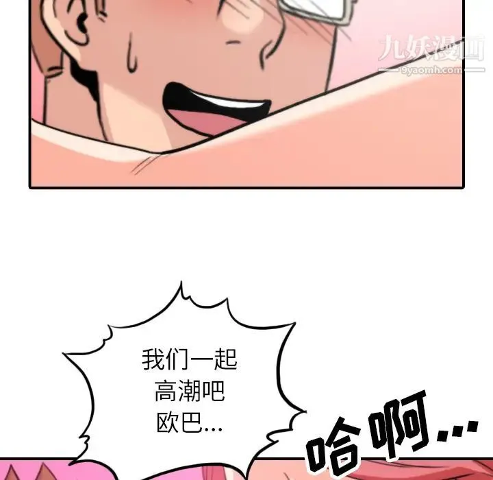 色花穴 - 第44话 - page 51
