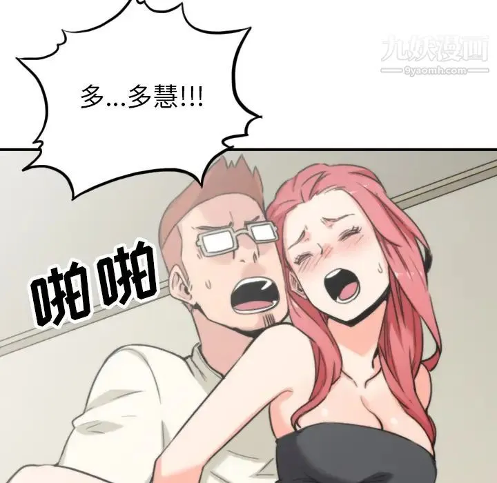 色花穴 - 第44话 - page 53