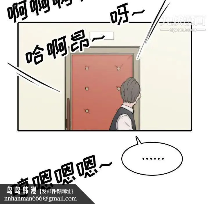 色花穴 - 第44话 - page 55
