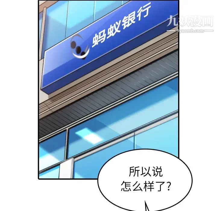 色花穴 - 第44话 - page 59