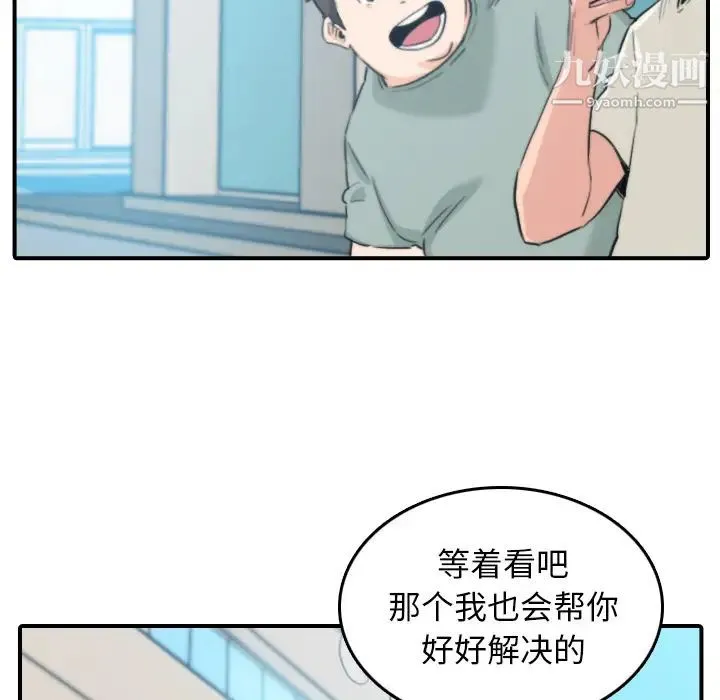 色花穴 - 第44话 - page 62