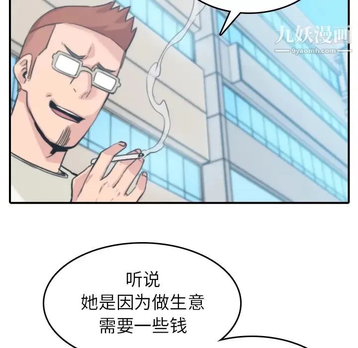 色花穴 - 第44话 - page 63