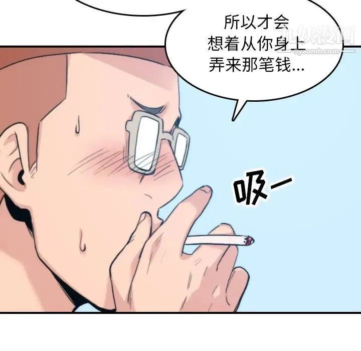 色花穴 - 第44话 - page 64