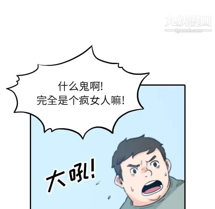 色花穴 - 第44话 - page 65