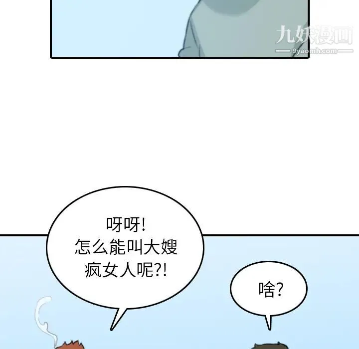 色花穴 - 第44话 - page 66