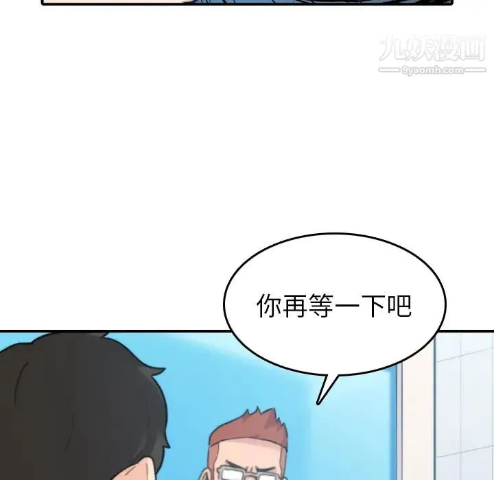 色花穴 - 第44话 - page 71