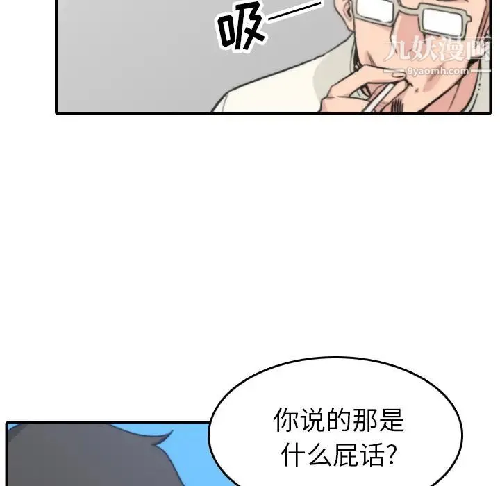 色花穴 - 第44话 - page 80