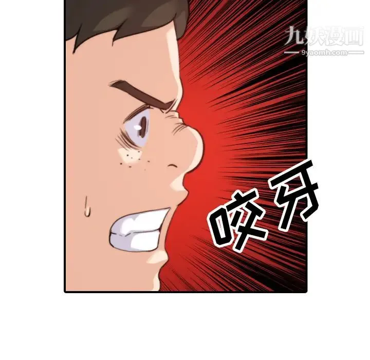 色花穴 - 第44话 - page 85