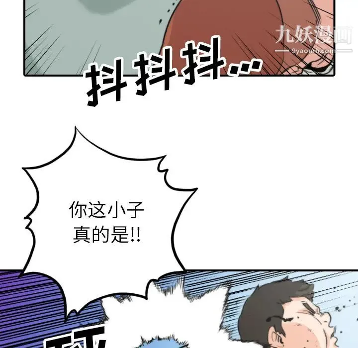 色花穴 - 第44话 - page 89